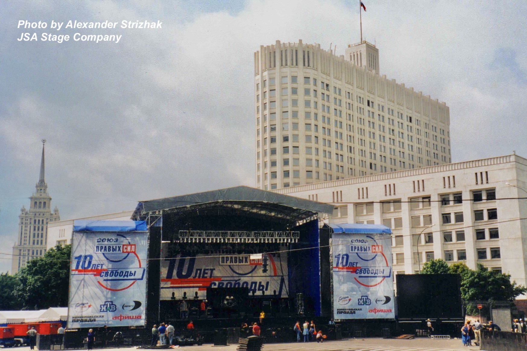 москва в 2001 году